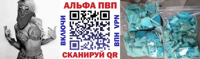 где купить наркоту Каргат Альфа ПВП Crystall