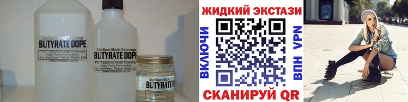 БУТИРАТ бутандиол  наркошоп  Каргат 