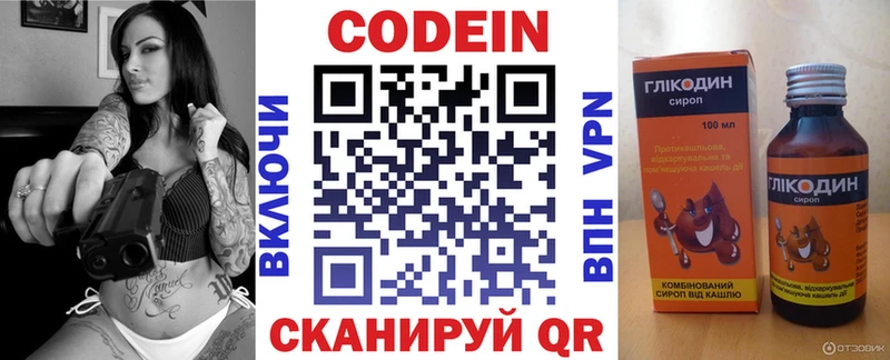 Кодеин напиток Lean (лин)  Каргат 