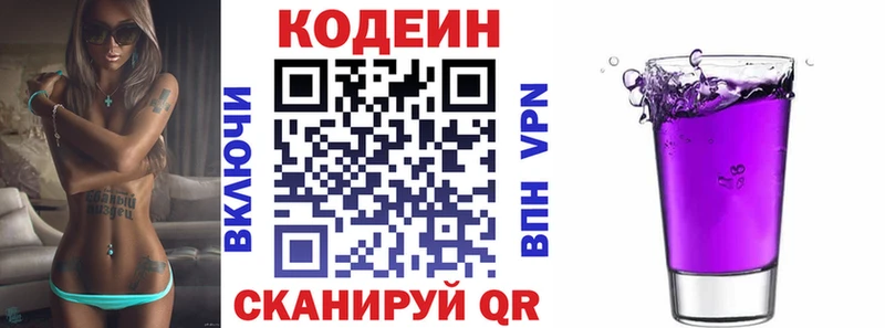 Кодеиновый сироп Lean напиток Lean (лин) Каргат