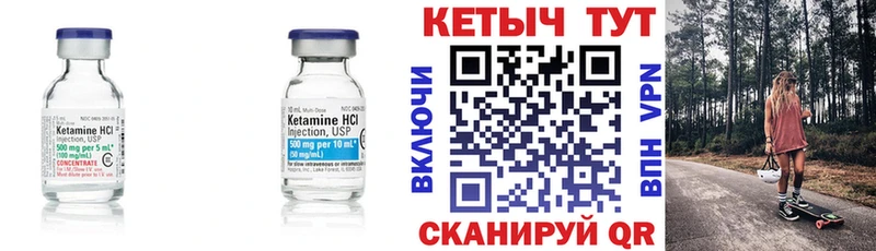 продажа наркотиков Каргат Кетамин ketamine
